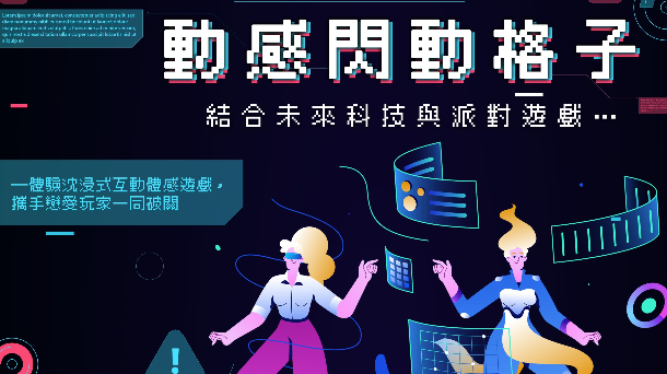 🪩動感揮汗跳格子派對