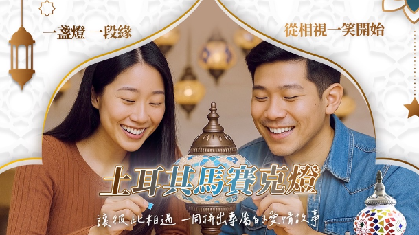 💠異國馬賽克燭台DIY派對